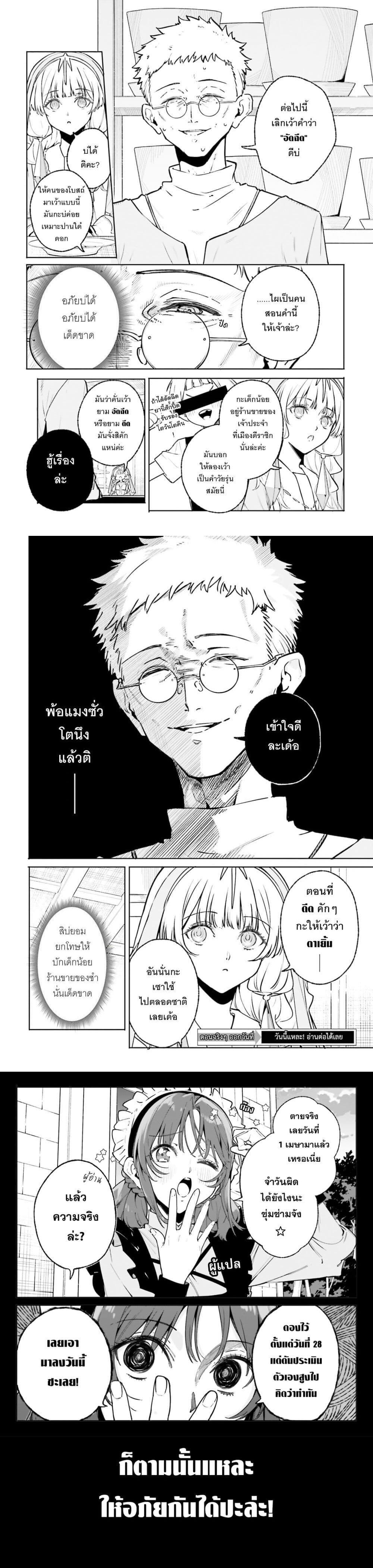 Majutsushi Kunon wa Miete Iru Chap 46 - Next Chap 47