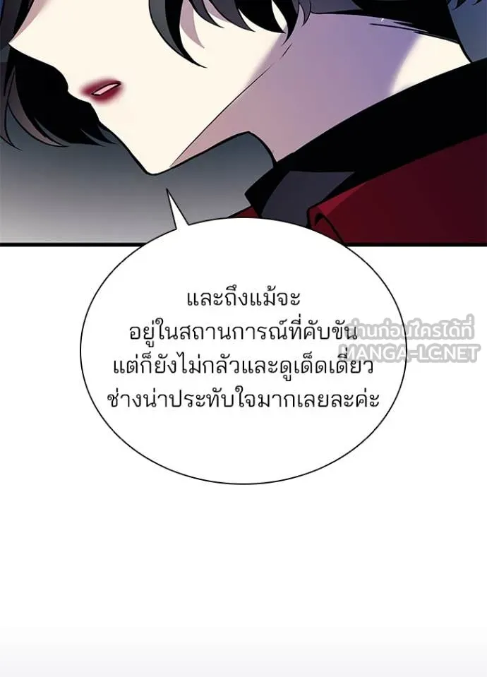 Villain To Kill Chap 183 - Next Chap 184