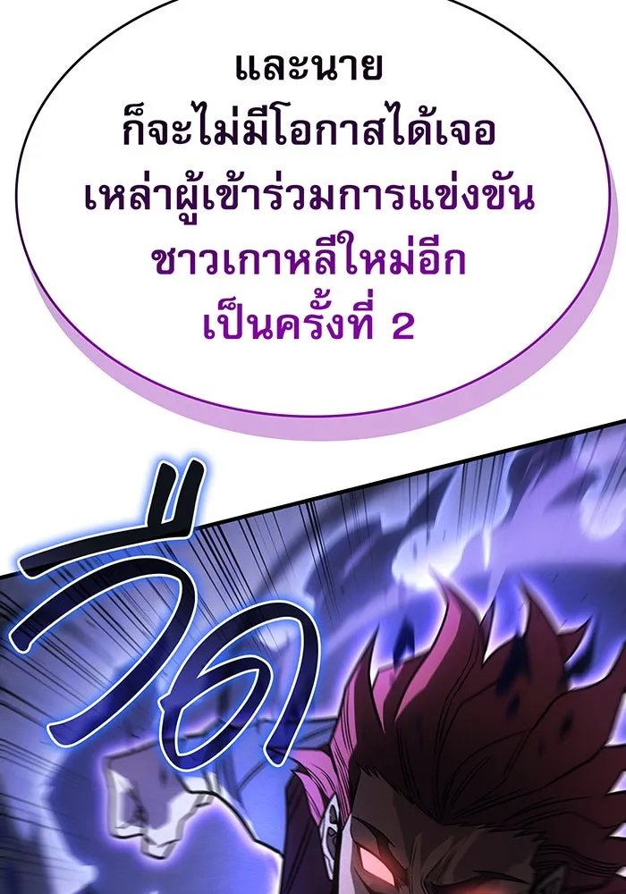 Regressing With the King’s Power – เกิดใหม่พร้อมพลังแห่งราชัน Chap 55 - Next Chap 56