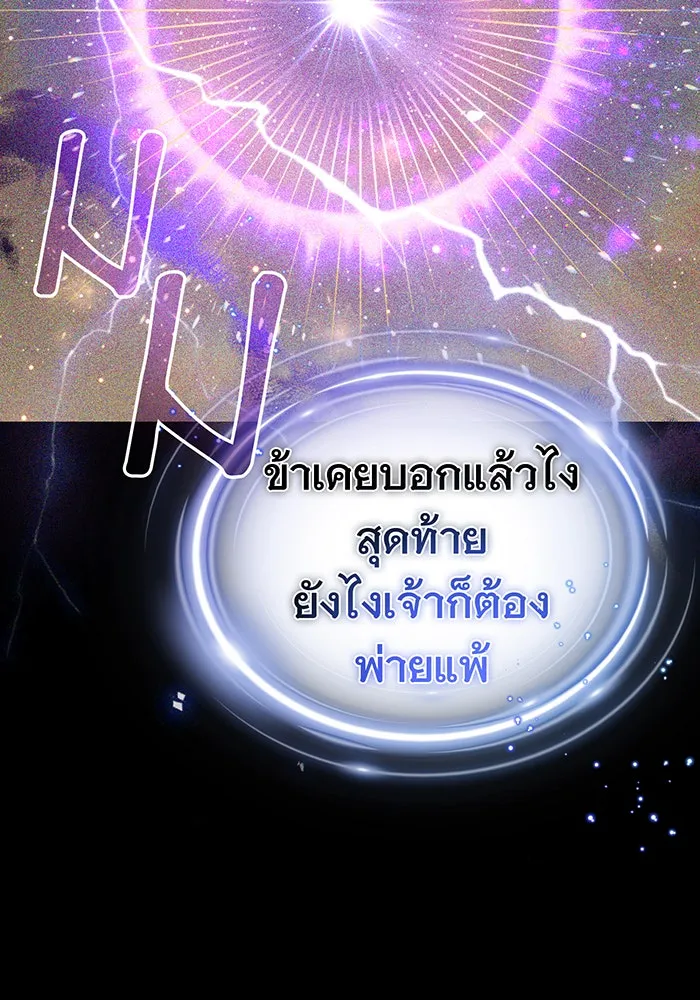 The Dark Magician Transmigrates After 66666 Years – จอมเวทเกิดใหม่ในรอบ 66666 ปี Chap 89 - Next Chap 90