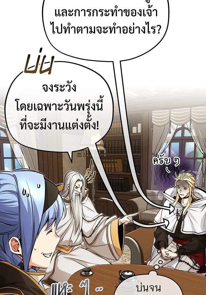 The Dark Magician Transmigrates After 66666 Years – จอมเวทเกิดใหม่ในรอบ 66666 ปี Chap 92 - Next Chap 93