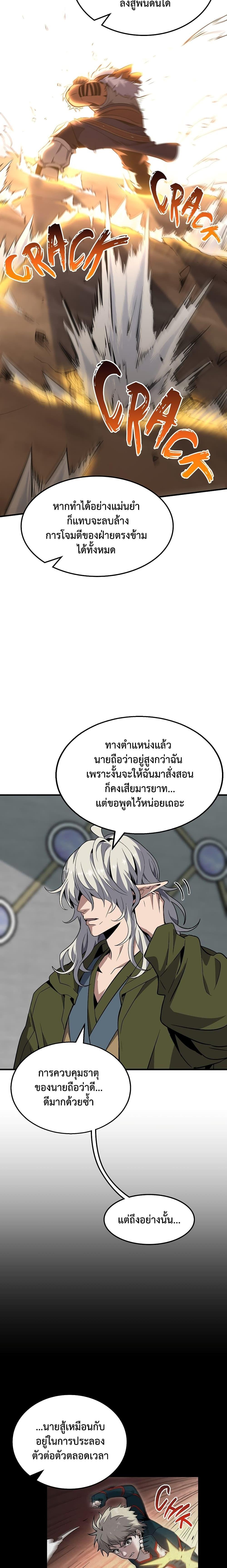 The Beginning After The End Chap 219 - Next Chap 220
