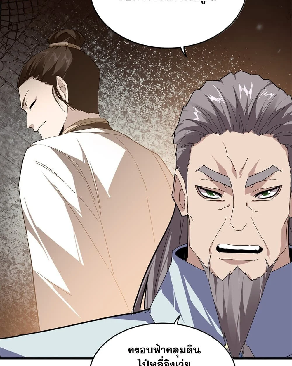 Magic Emperor Chap 921 - Next Chap 922