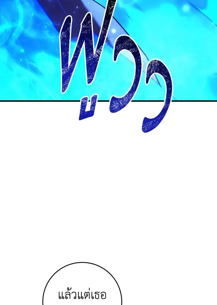 The Hero Returns Chap 102 - Next Chap 103