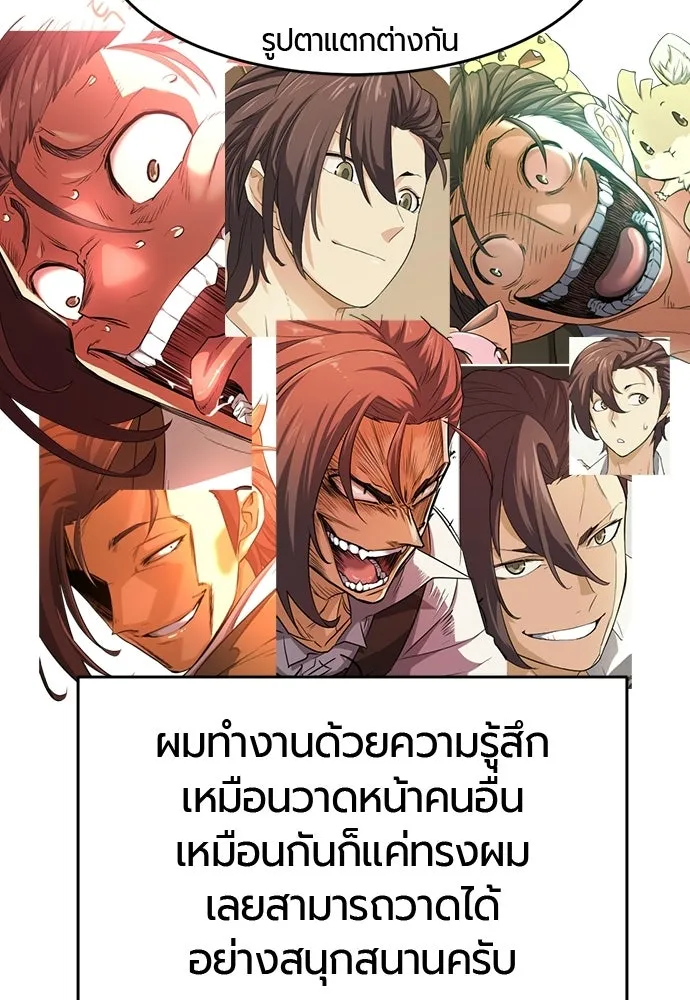 The World’s Best Engineer Chap 223 - Next Chap 224