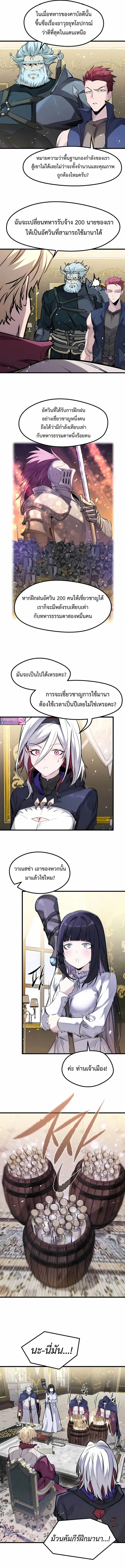 The Regressed Mercenary’s Machinations Chap 57 - Next Chap 58
