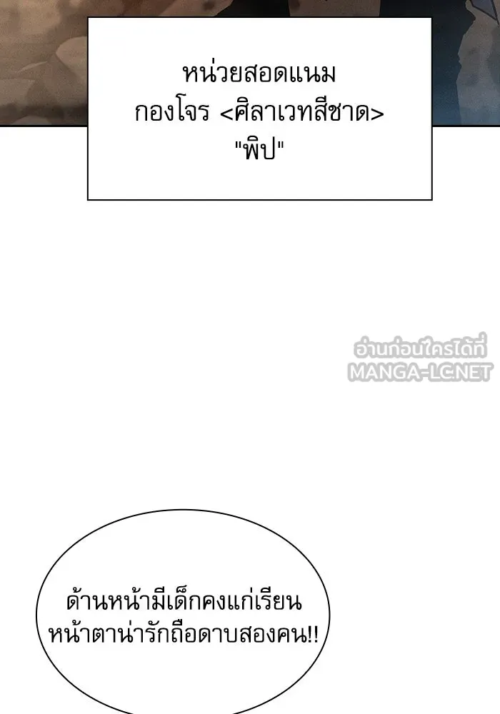 Academy’s Genius Swordmaster – นักดาบอัจฉริยะจากอะคาเดมี Chap 105 - Next Chap 106