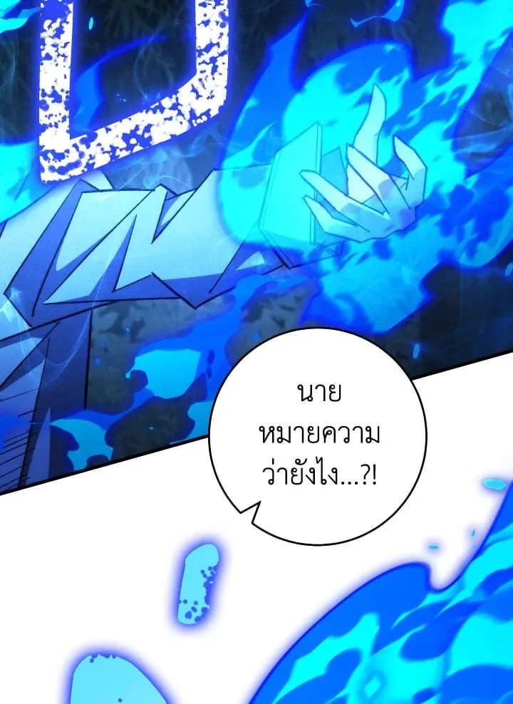 The Hero Returns Chap 84 - Next Chap 85