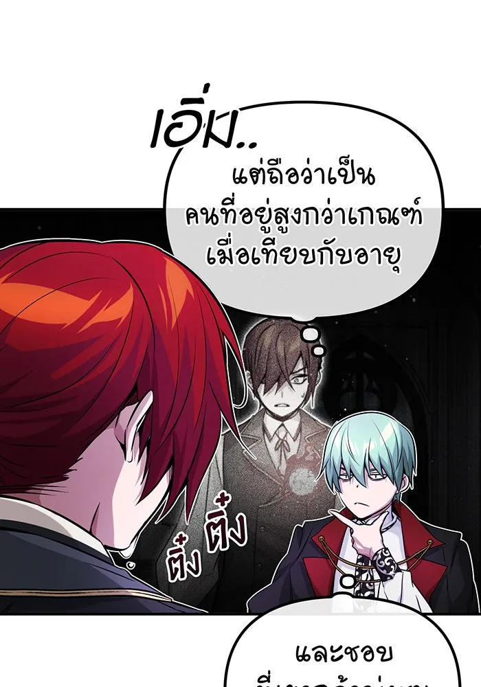 The Dark Magician Transmigrates After 66666 Years – จอมเวทเกิดใหม่ในรอบ 66666 ปี Chap 77 - Next Chap 78
