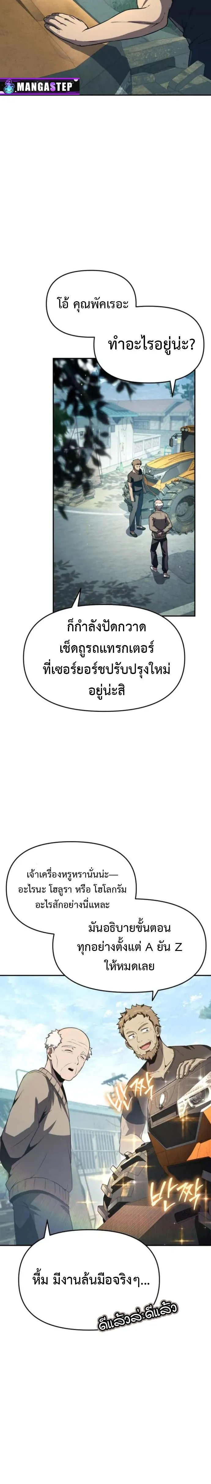 The Knight King Who Returned with a God Chap 110 - Next Chap 111