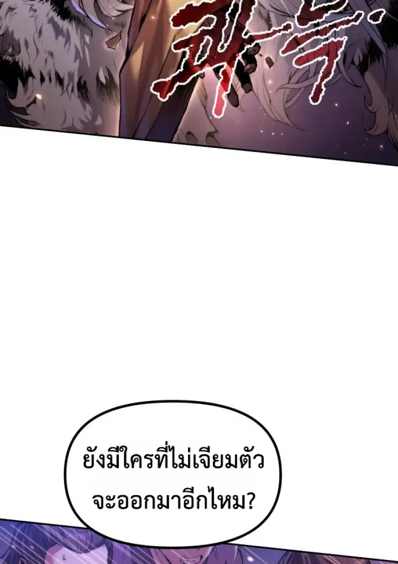Chronicles of the Demon Faction Chap 150 - Next Chap 151