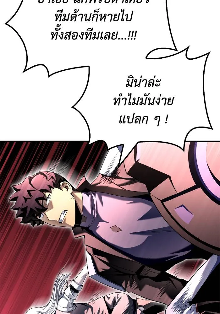 Superhuman Battlefield Chap 107 - Next Chap 108