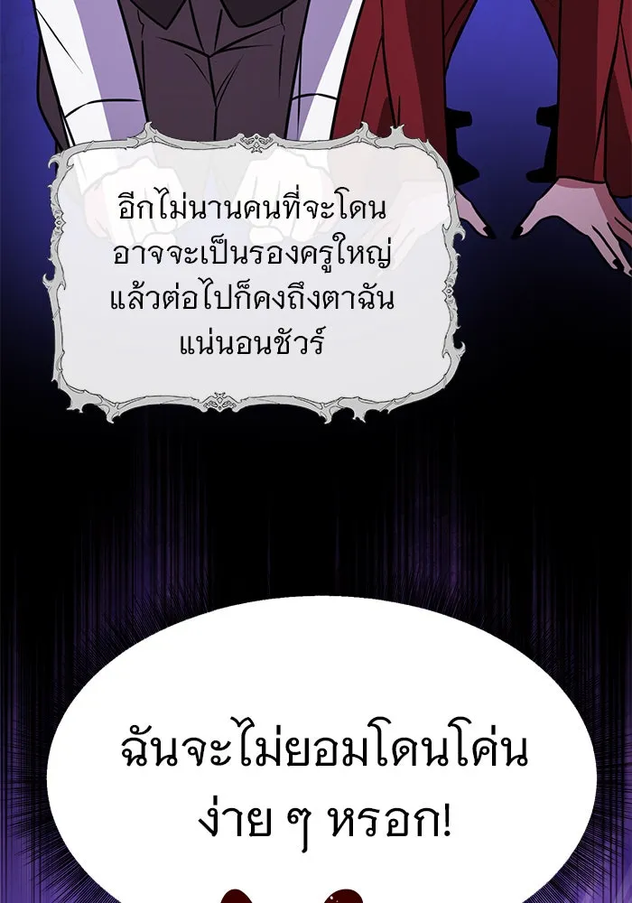 The Academy Is Doomed Chap 63 - Next Chap 64