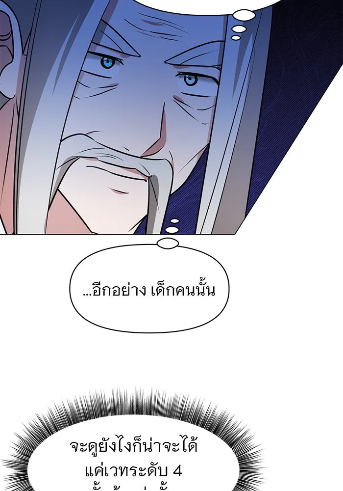 The Academy Is Doomed Chap 79 - Next Chap 80