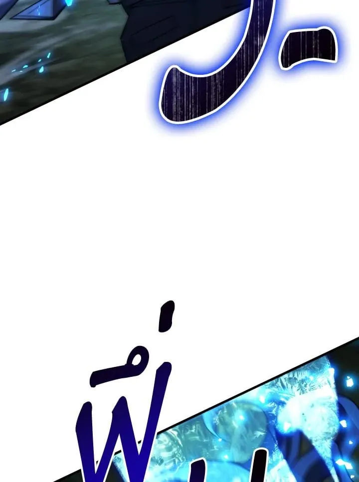 The Hero Returns Chap 83 - Next Chap 84