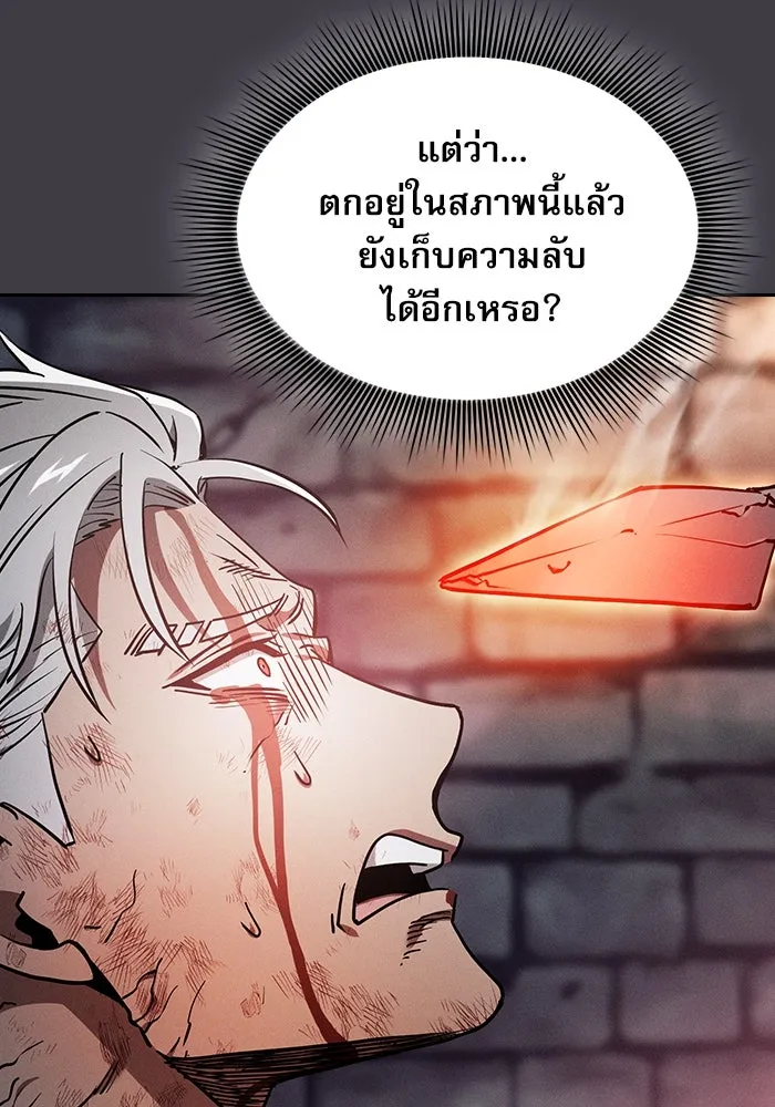 Academy’s Genius Swordmaster – นักดาบอัจฉริยะจากอะคาเดมี Chap 29 - Next Chap 30