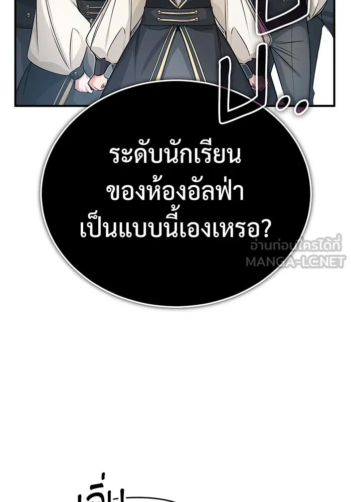 The Dark Magician Transmigrates After 66666 Years – จอมเวทเกิดใหม่ในรอบ 66666 ปี Chap 72 - Next Chap 73