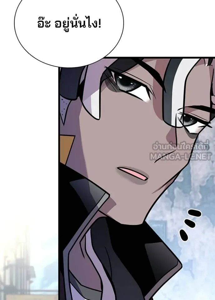 Villain To Kill Chap 214 - Next Chap 215