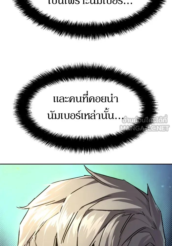 Mercenary Enrollment Chap 254 - Next Chap 255