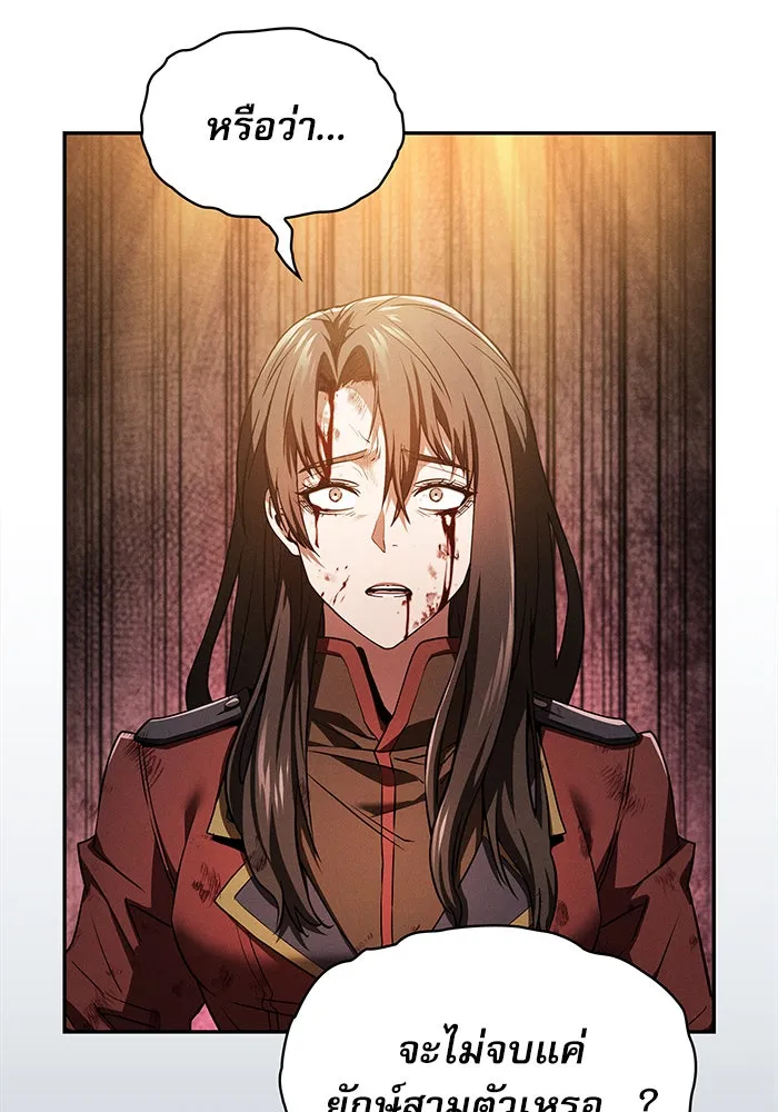 Academy’s Genius Swordmaster – นักดาบอัจฉริยะจากอะคาเดมี Chap 2 - Next Chap 3