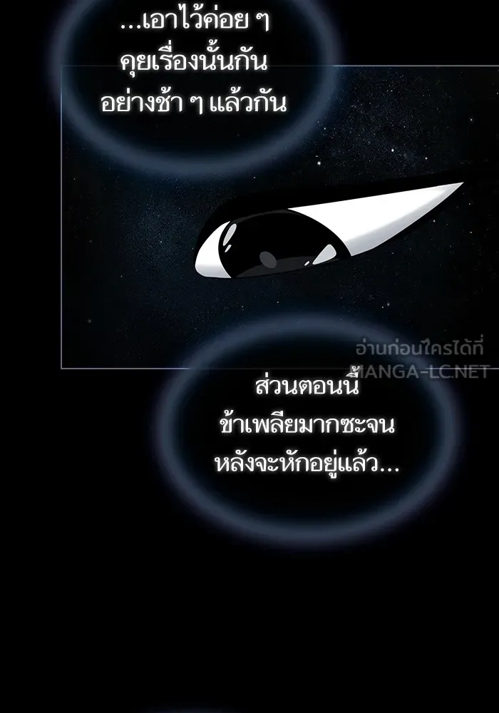 The Tutorial Tower of the Advanced Player – ผู้เล่นขั้นเทพแห่งหอคอยฝึกสอน Chap 164 - Next Chap 165