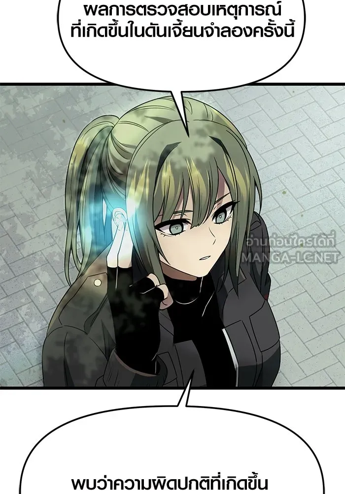 I Obtained a Mythic Item – พลิกชะตาคว้าไอเทมระดับเทพ Chap 41 - Next Chap 42
