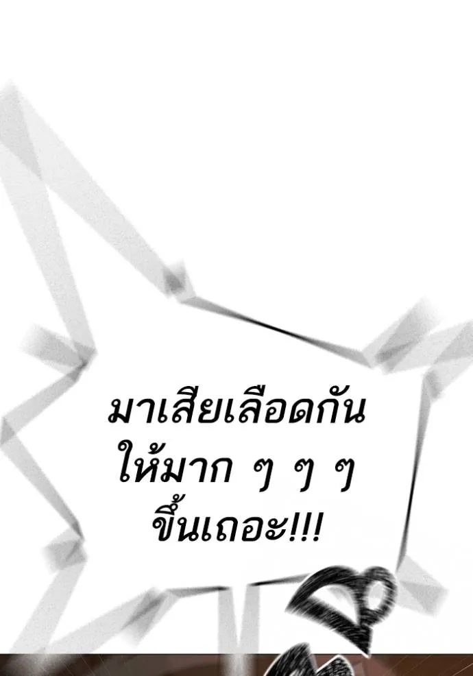 Reality Quest Chap 142 - Next Chap 143