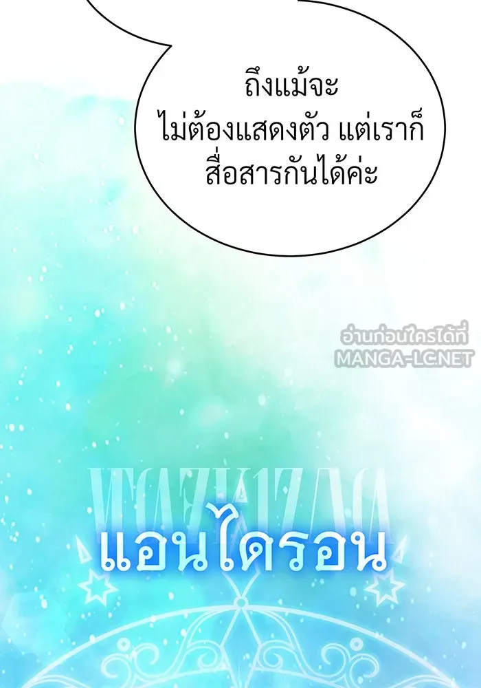 The Dark Magician Transmigrates After 66666 Years – จอมเวทเกิดใหม่ในรอบ 66666 ปี Chap 61 - Next Chap 62