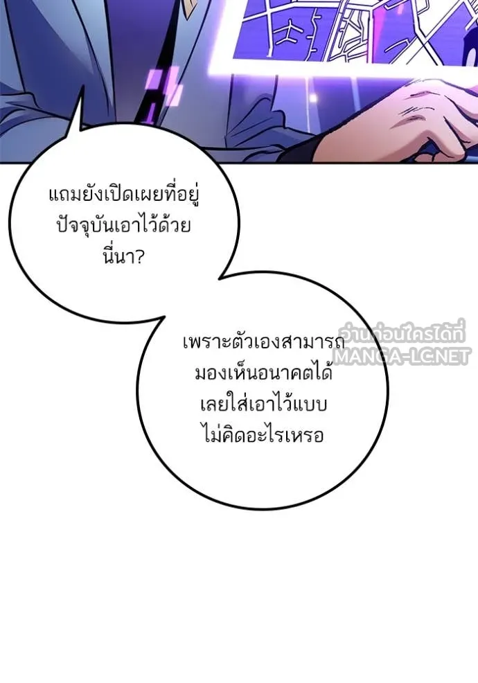 Return to Player Chap 207 - Next Chap 208