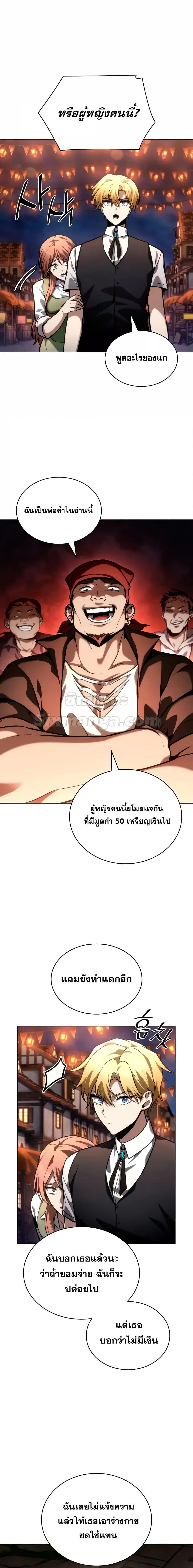 Infinite Mage Chap 111 - Next Chap 112