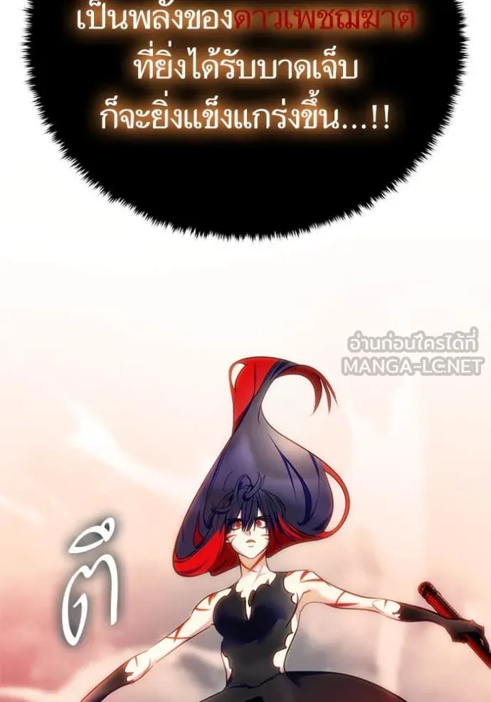 Return to Player Chap 201 - Next Chap 202