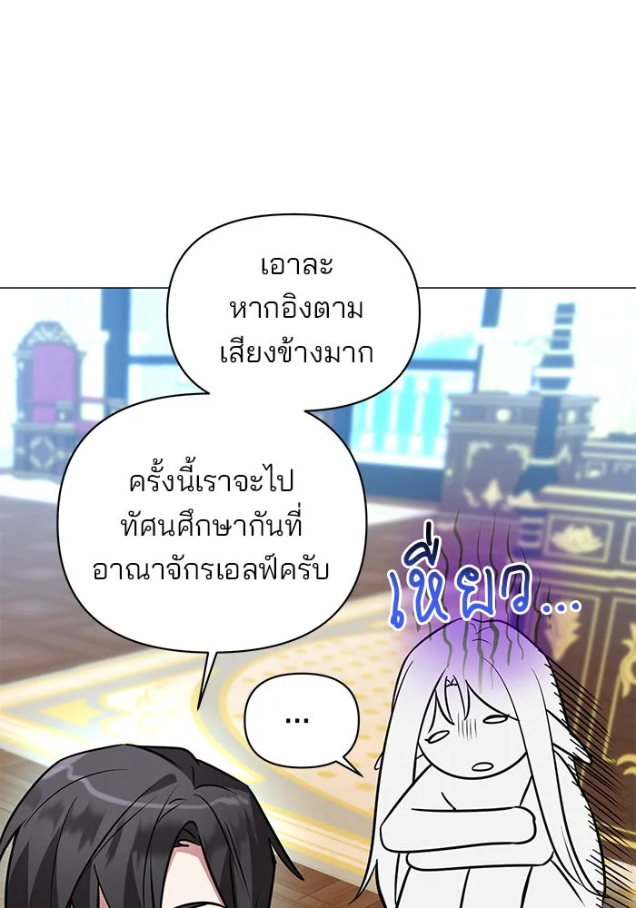 The Academy Is Doomed Chap 52 - Next Chap 53