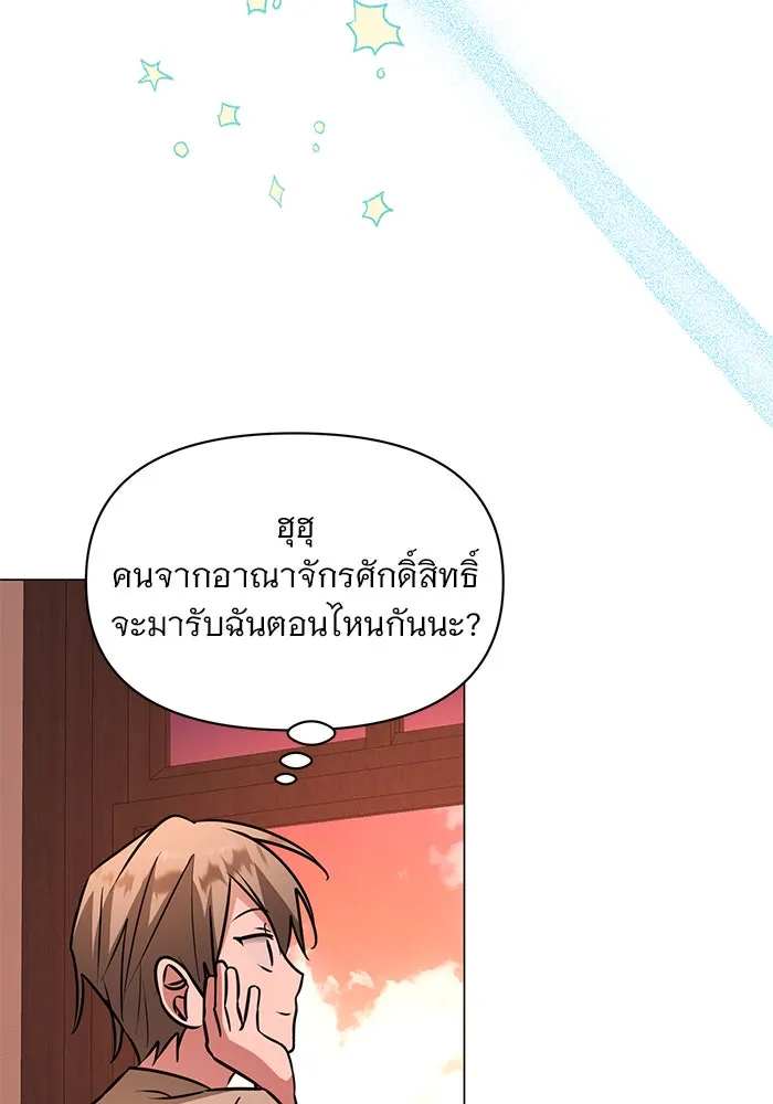 The Academy Is Doomed Chap 70 - Next Chap 71