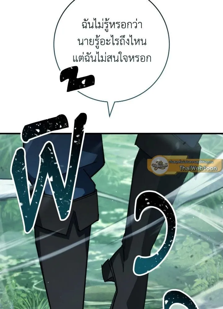 The Hero Returns Chap 81 - Next Chap 82