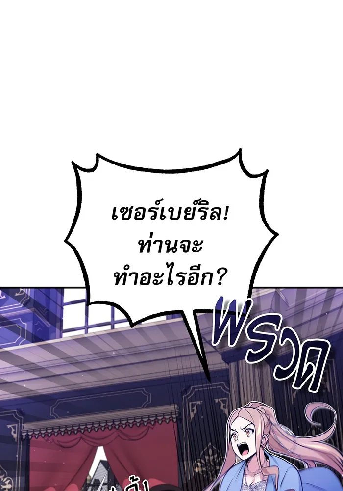 The Dark Magician Transmigrates After 66666 Years – จอมเวทเกิดใหม่ในรอบ 66666 ปี Chap 41 - Next Chap 42