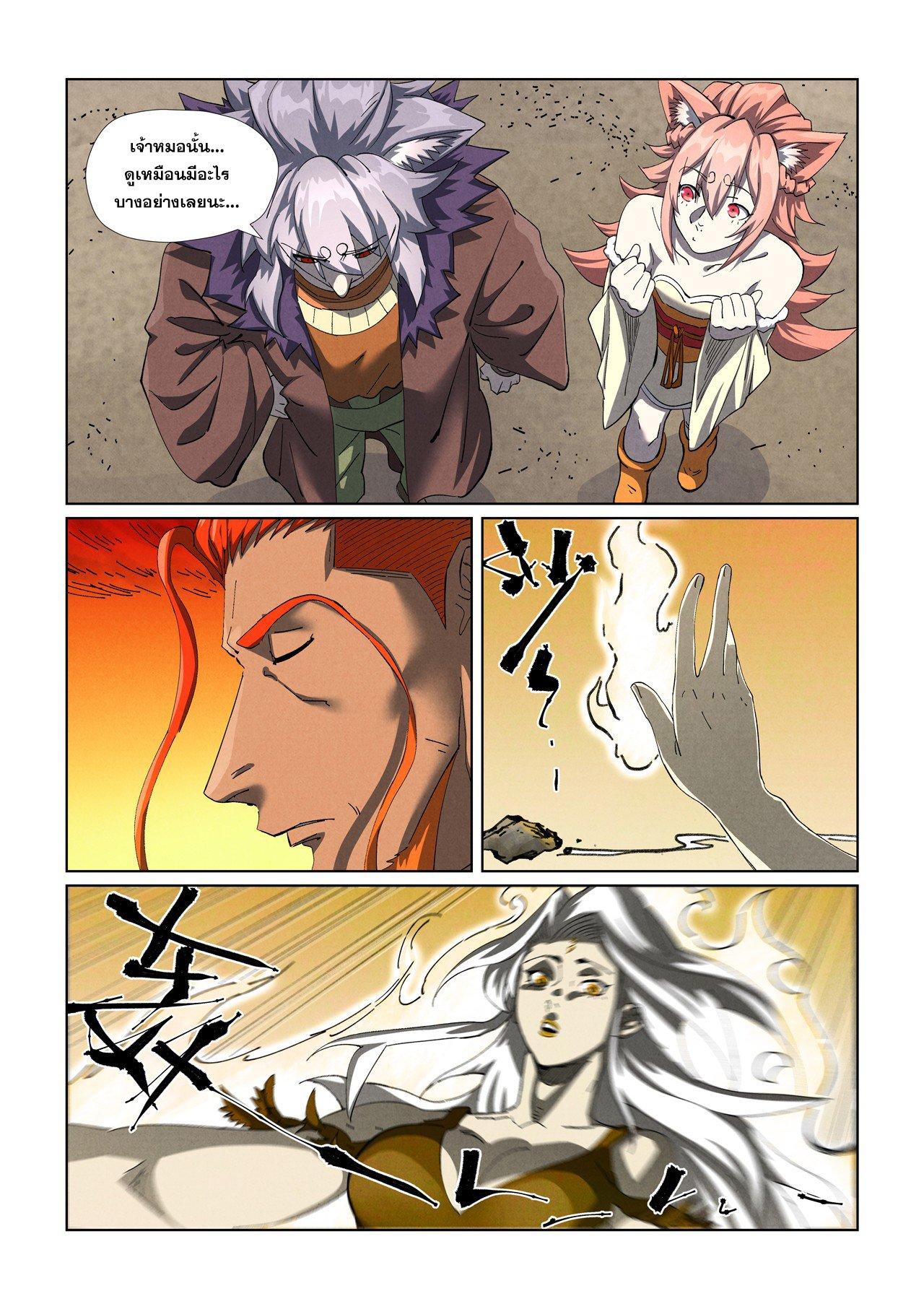 Tales of Demons and Gods Chap 479.1 - Next Chap 480.1