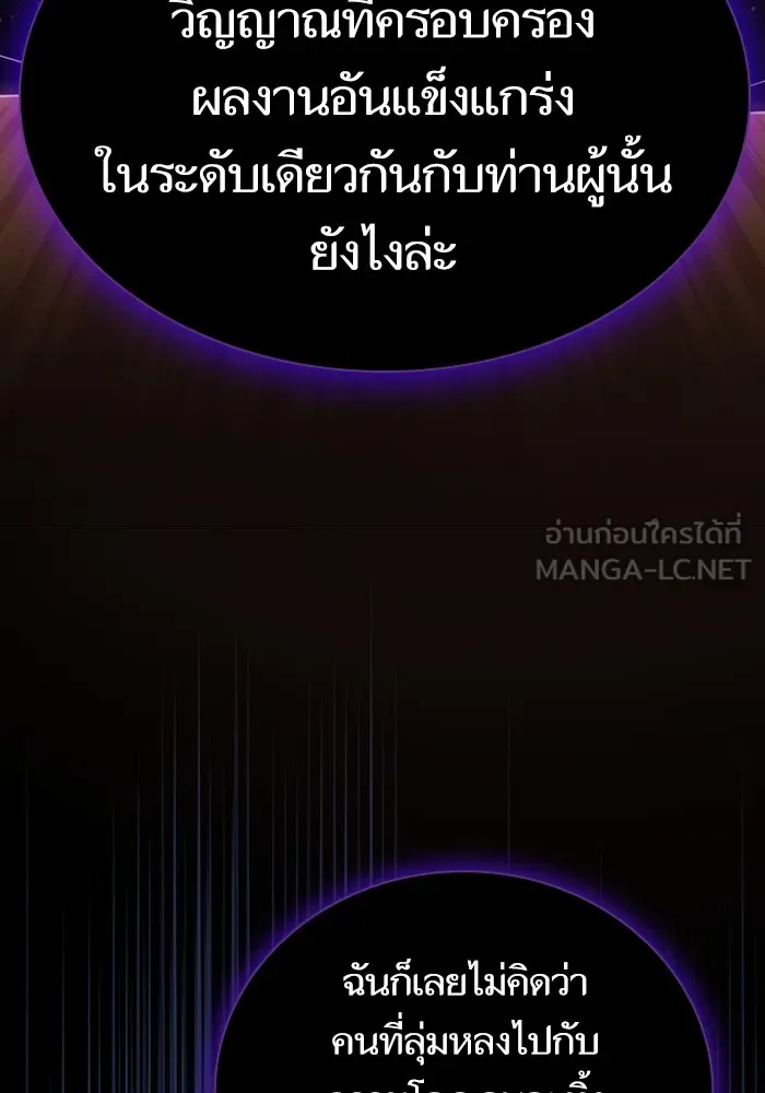 The Tutorial Tower of the Advanced Player – ผู้เล่นขั้นเทพแห่งหอคอยฝึกสอน Chap 195 - Next Chap 196
