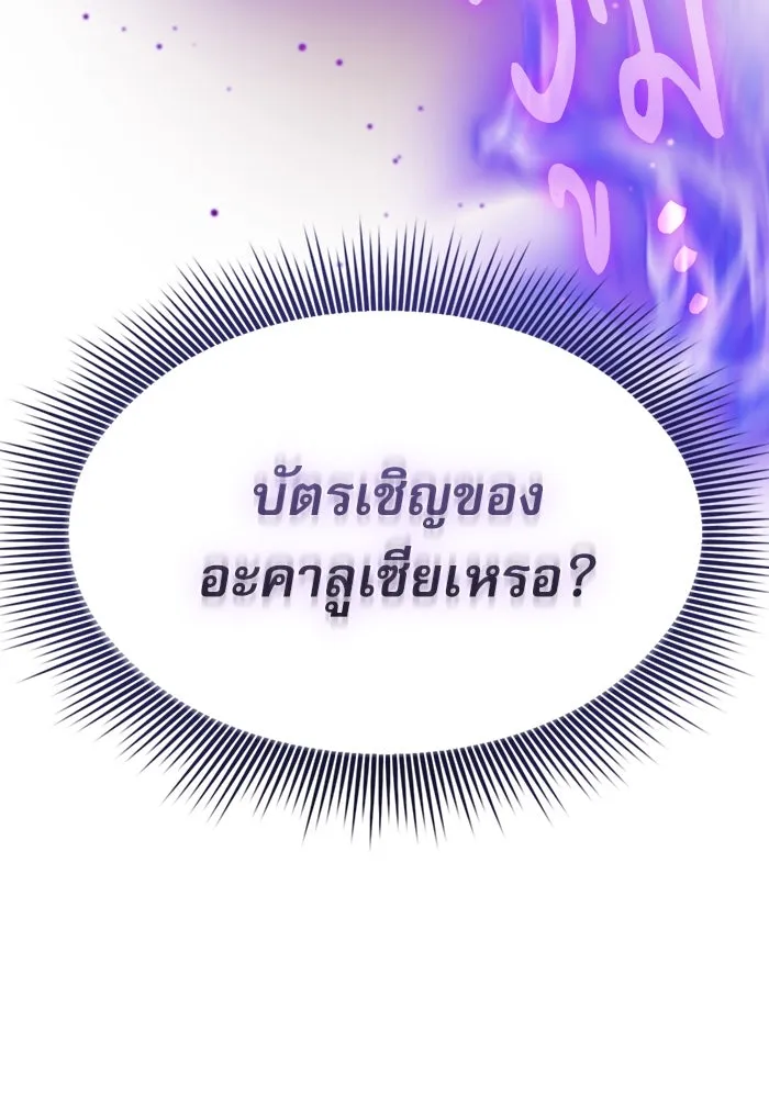 Academy’s Genius Swordmaster – นักดาบอัจฉริยะจากอะคาเดมี Chap 18 - Next Chap 19