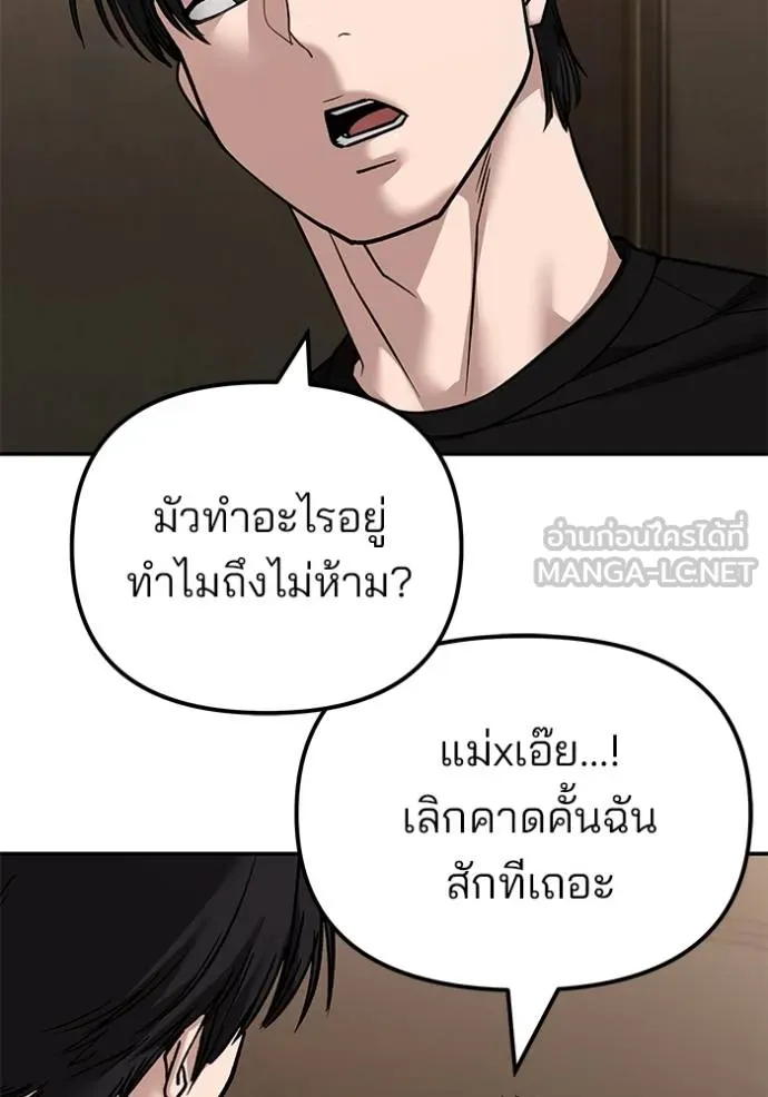 The Bully in Charge Chap 118 - Next Chap 119