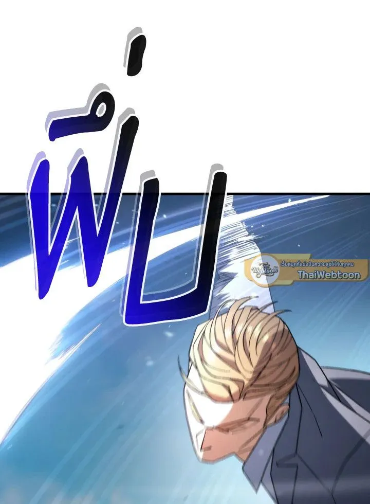 The Hero Returns Chap 100 - Next Chap 101