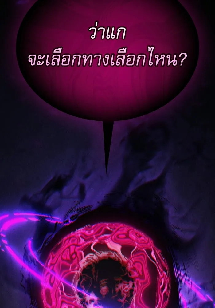 Academy’s Genius Swordmaster – นักดาบอัจฉริยะจากอะคาเดมี Chap 127 - Next Chap 128