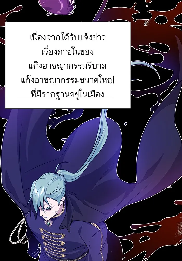 The Dark Magician Transmigrates After 66666 Years – จอมเวทเกิดใหม่ในรอบ 66666 ปี Chap 7 - Next Chap 8
