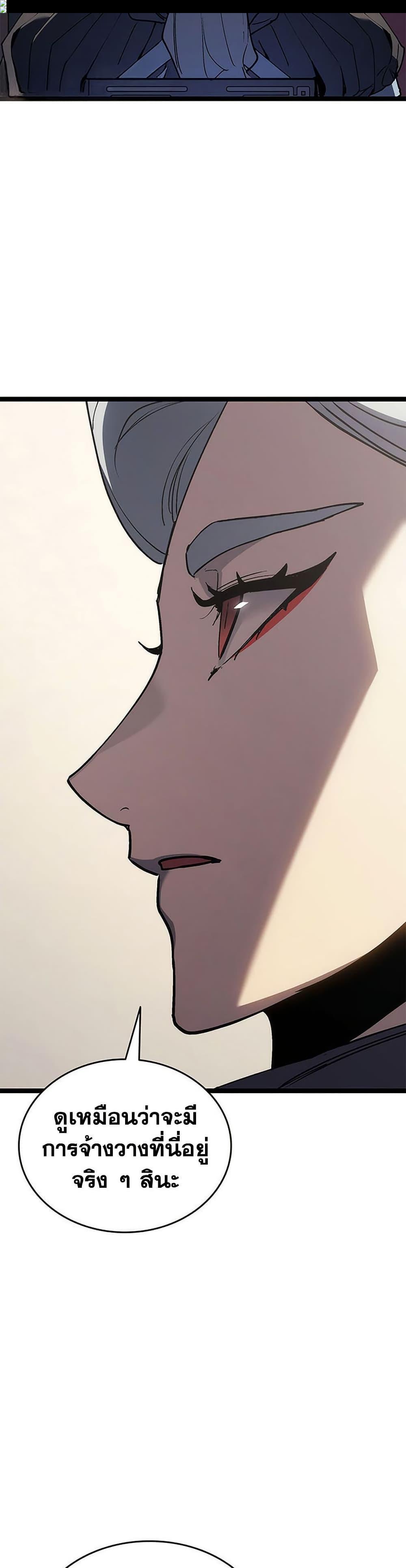 Reaper of the Drifting Moon Chap 125 - Next Chap 126