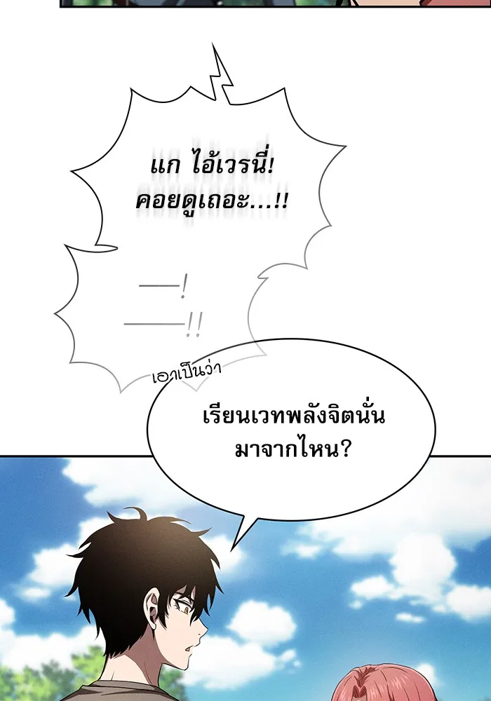 Academy’s Genius Swordmaster – นักดาบอัจฉริยะจากอะคาเดมี Chap 3 - Next Chap 4