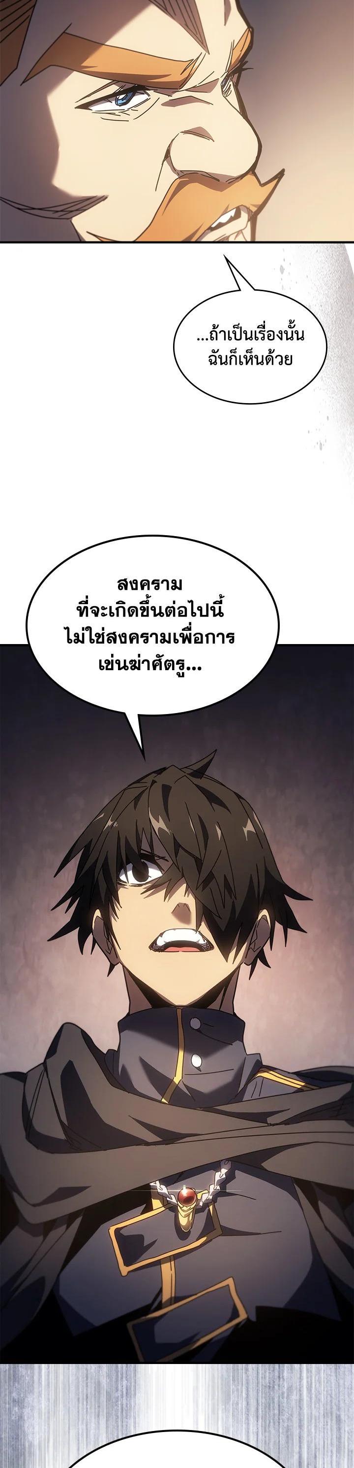 A Returner’s Magic Should Be Special Chap 235 - Next Chap 236