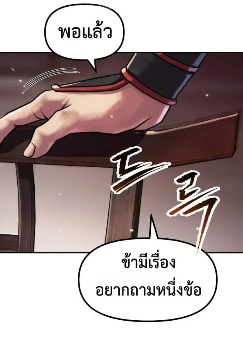 Chronicles of the Demon Faction Chap 146 - Next Chap 147