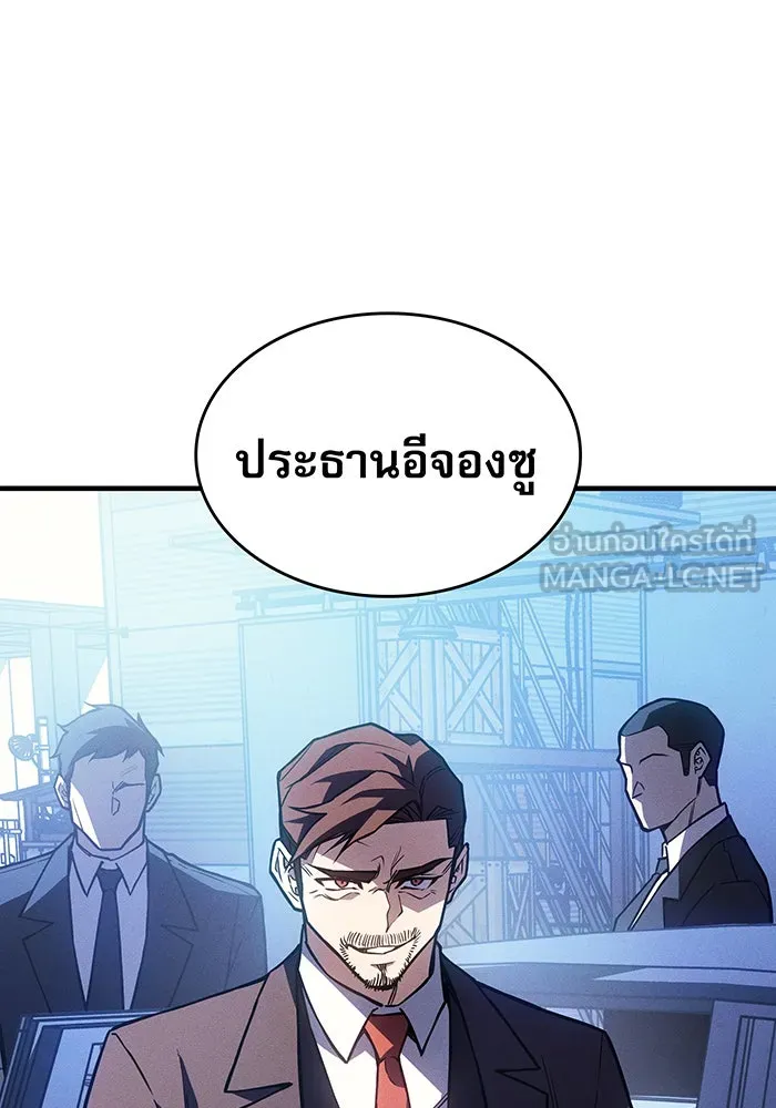 Regressing With the King’s Power – เกิดใหม่พร้อมพลังแห่งราชัน Chap 100 - Next Chap 101