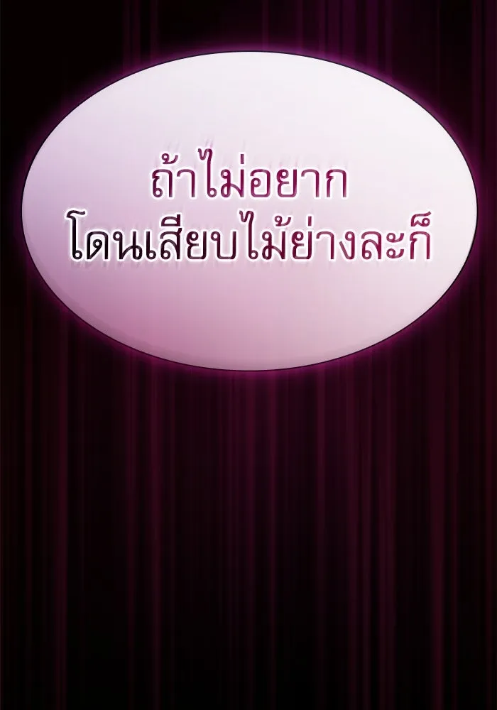 Academy’s Genius Swordmaster – นักดาบอัจฉริยะจากอะคาเดมี Chap 59 - Next Chap 60