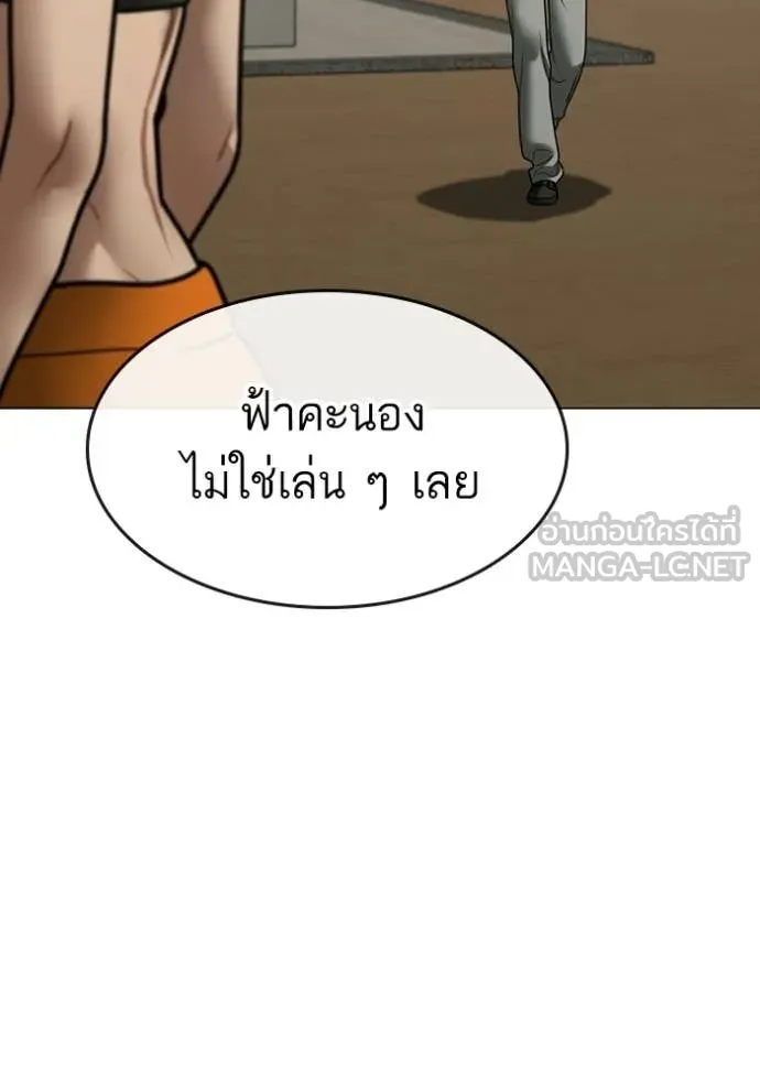 Reality Quest Chap 172 - Next Chap 173