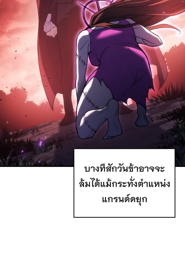 Regressing With the King’s Power – เกิดใหม่พร้อมพลังแห่งราชัน Chap 97 - Next Chap 98